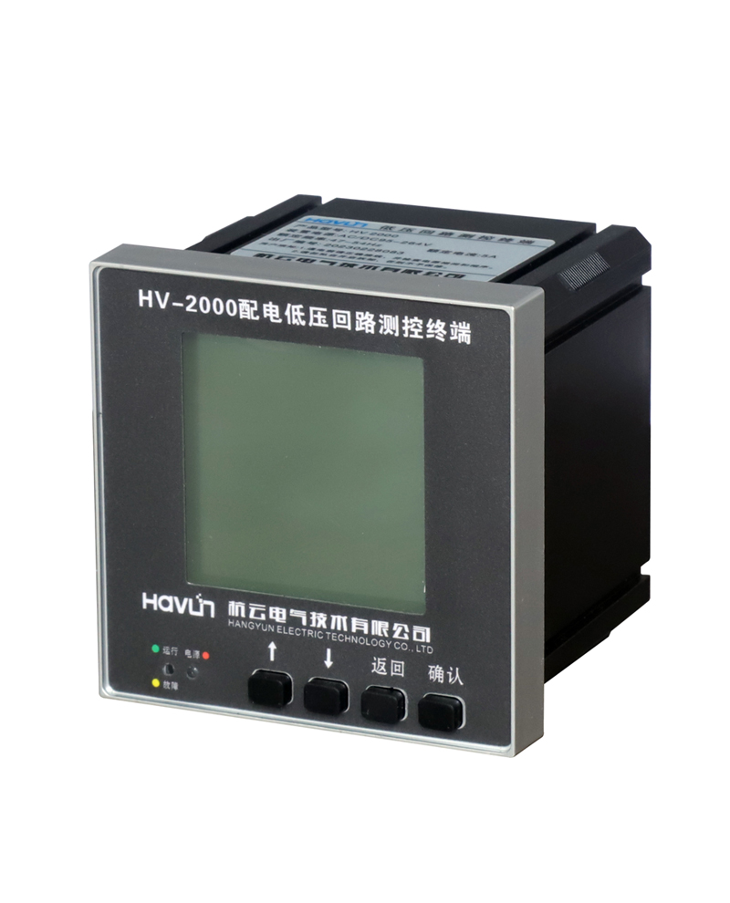 HV-2000 低压回路测控终端